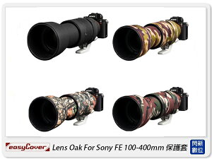 EC easyCover Lens Oak For Sony FE 100-400mm 保護套(100-400,公司貨)【跨店APP下單最高20%點數回饋】