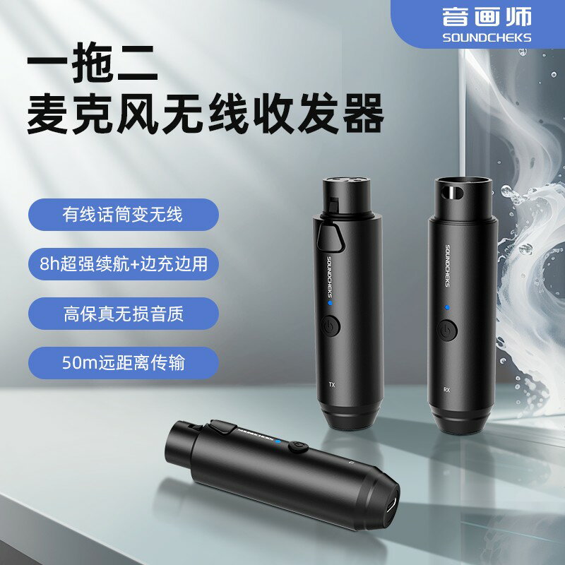 【臺灣公司 可開發票】音畫師無線發射接收器系統二發一收舞臺樂器有線動圈麥變無線話筒