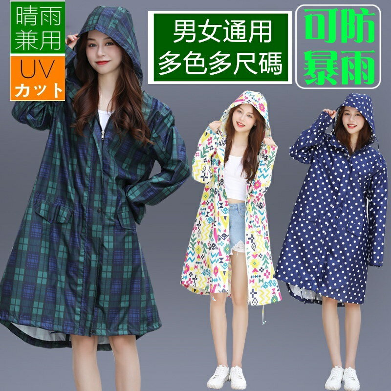 可防暴雨 日本原宿 防暴雨 風衣雨衣 帽子+下擺有抽繩 輕量 極簡 有口袋 徒步雨衣 機車雨衣