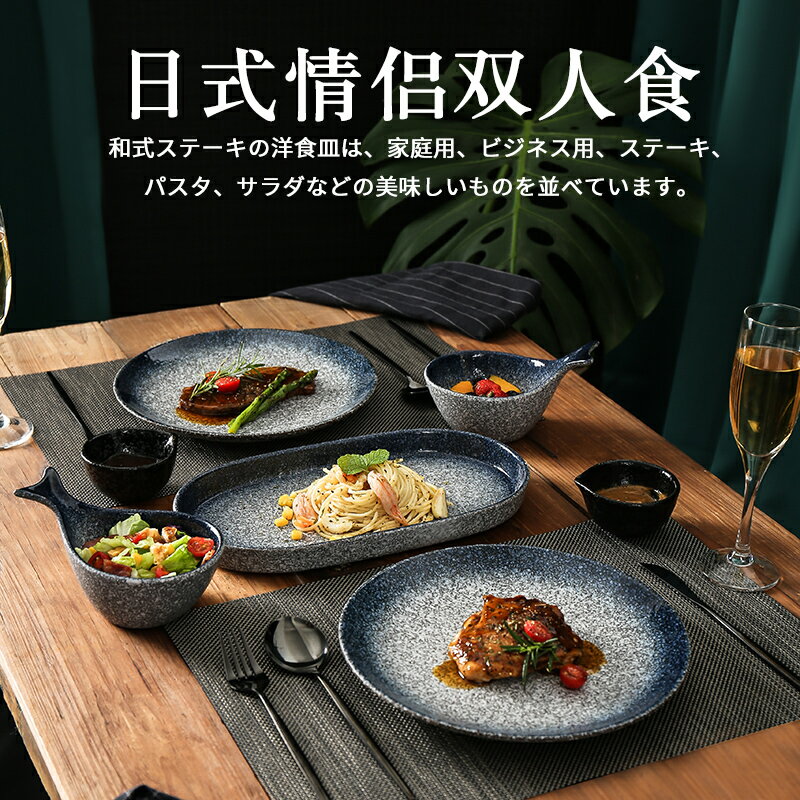 餐具套裝一人食樣板間陶瓷日式復古西餐早餐牛扒刀叉勺盤子牛排盤