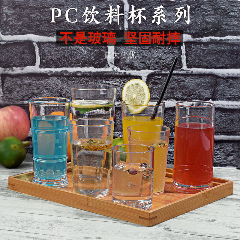 pc亞克力水杯啤酒杯子透明塑膠果汁杯酒吧餐廳ktv茶杯隨手飲料杯
