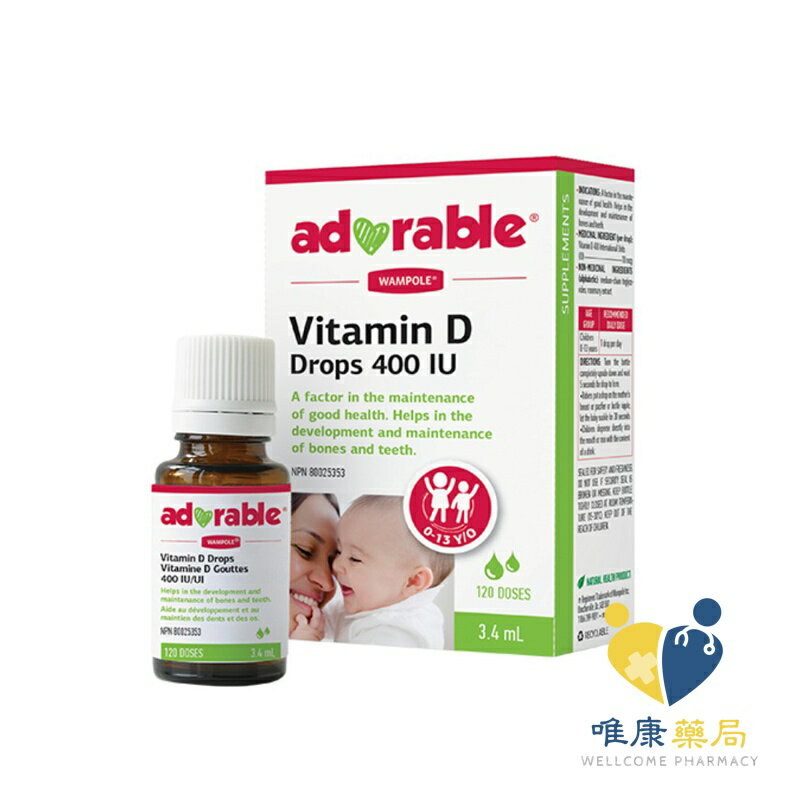 愛德樂寶 液態維生素D3(3.4ml/瓶)120滴 每滴400IU 原廠公司貨 唯康藥局