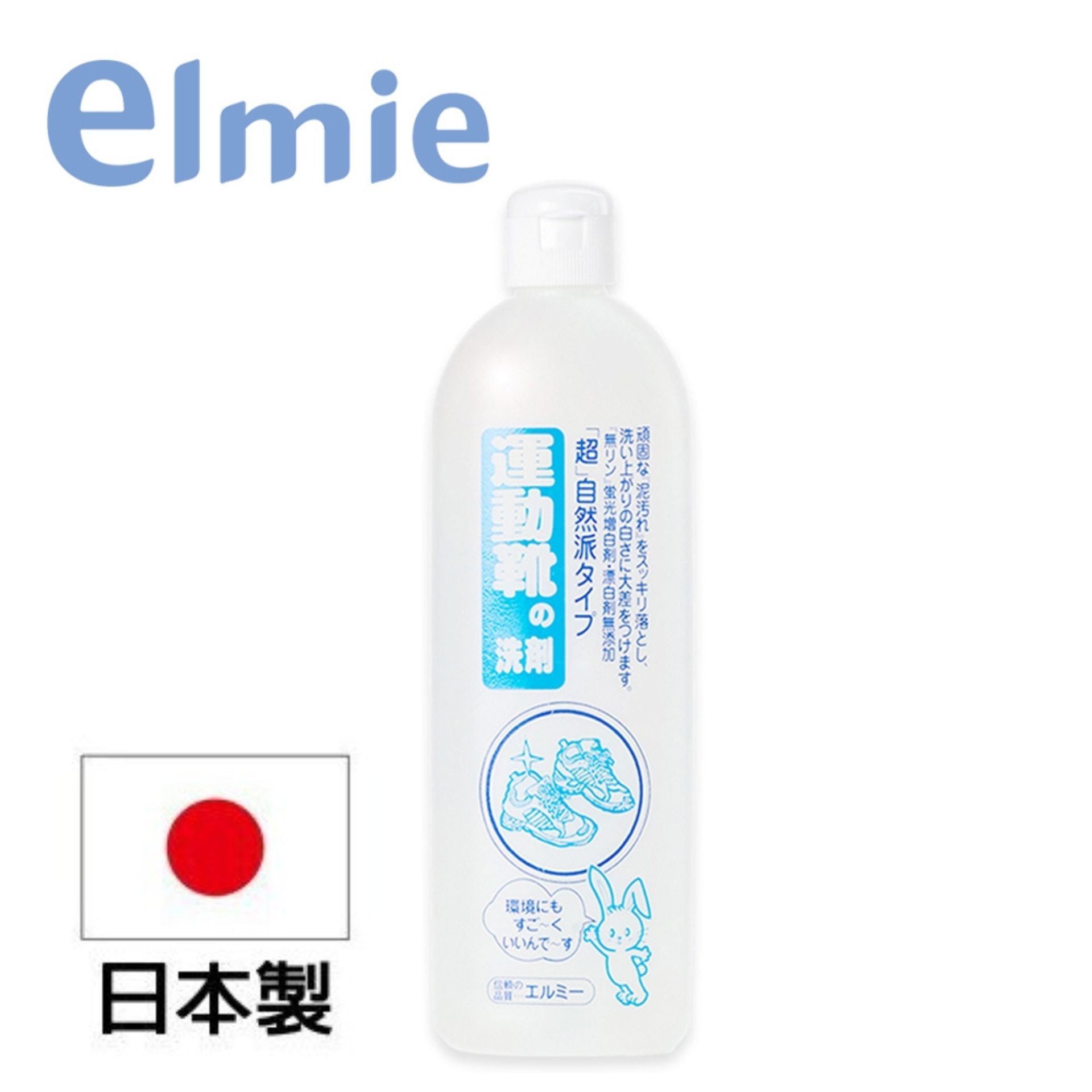 【日本愛兒美Elmie】運動鞋專用洗劑500ml 日本製造