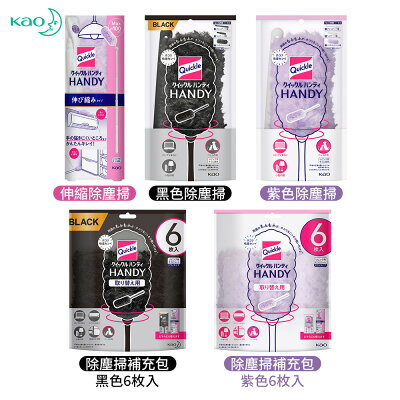 日本花王 Kao Quickle 除塵掃 除塵撢子