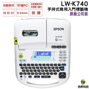 EPSON LW-K740 手持式商用入門標籤機 適用6mm 9mm 12mm 18mm 24mm 尺寸標籤帶