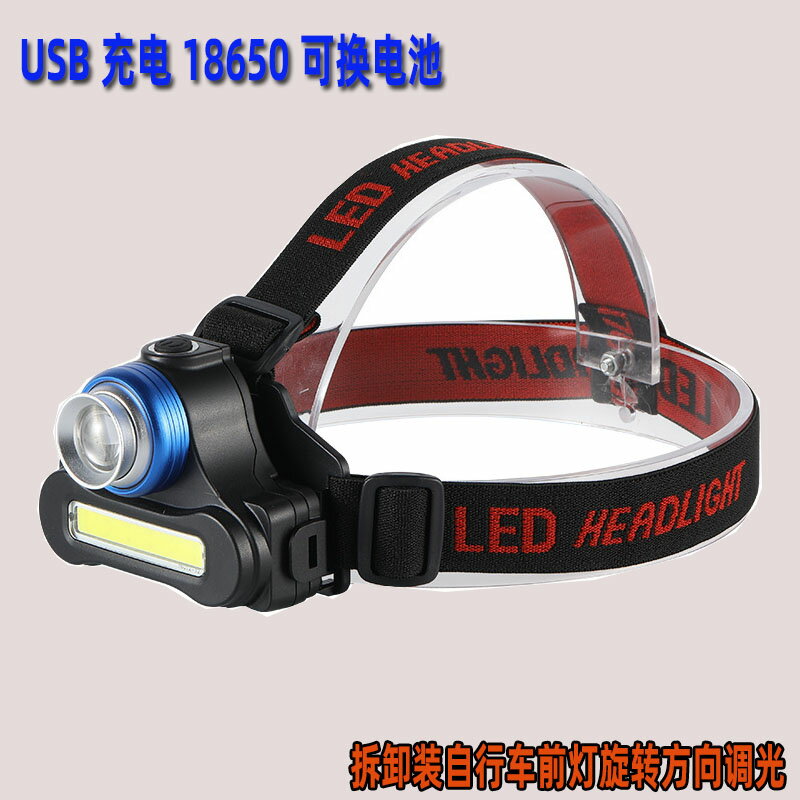 新款led頭燈強光充電超亮頭戴式隨意調節夜釣聚光遠射COB登山礦燈