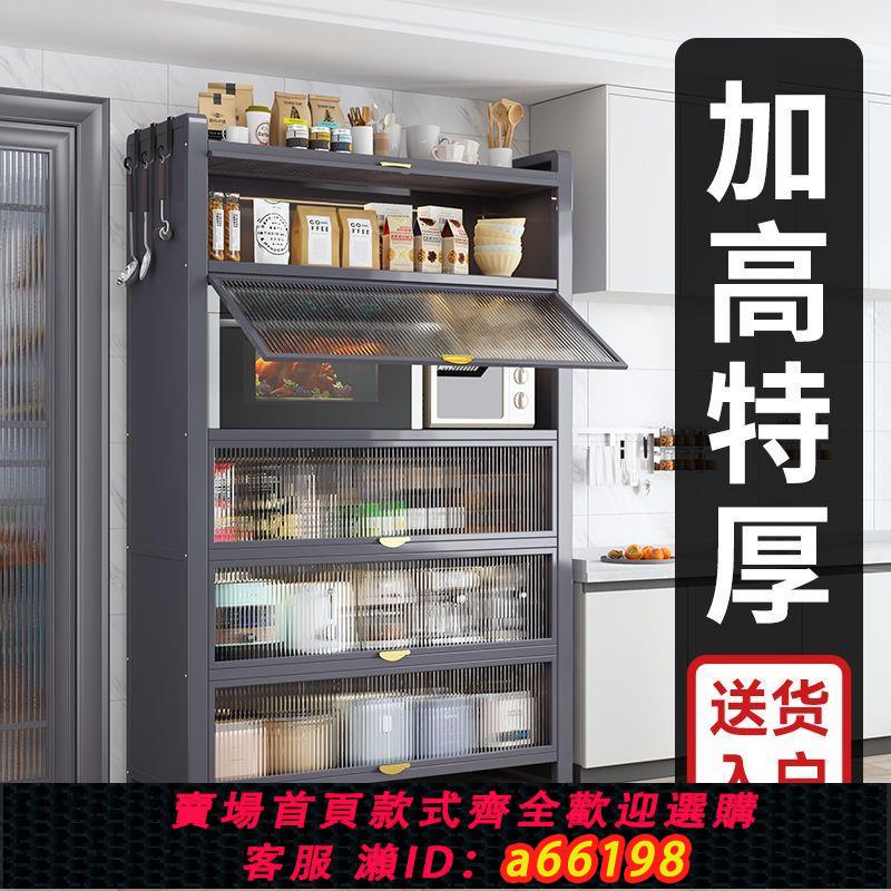 【臺灣公司 可開發票】廚房櫥櫃餐邊櫃加高置物架落地多層收納櫃多功能微波爐烤箱置物櫃