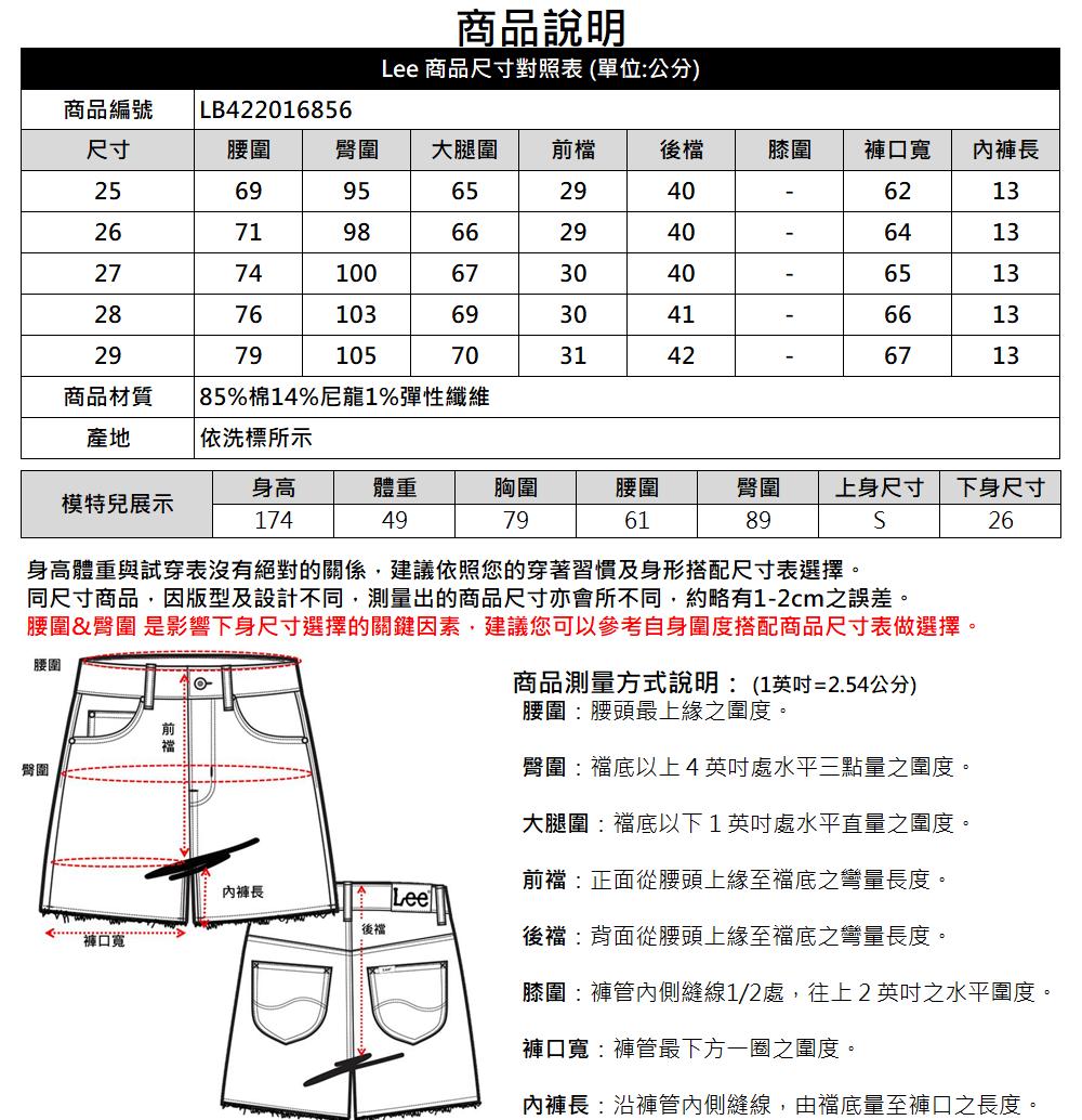Lee 女款 涼感 腰邊刷白 中腰牛仔短褲 10.5oz Jade | Modern & Cooling 6