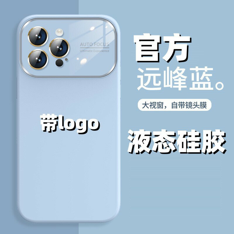 適用iPhone14PRO手機殼官方液態硅膠帶logo大視窗蘋果13純色防摔304