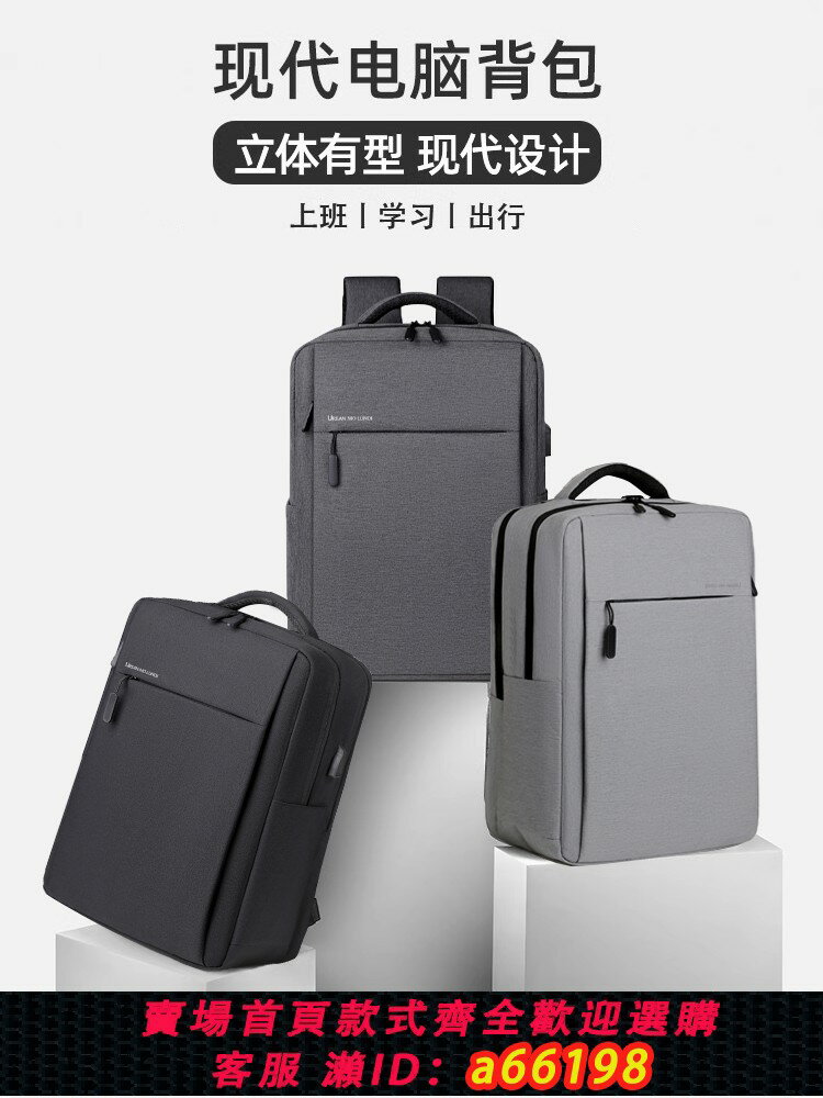 【臺灣公司 可開發票】定製揹包男女雙肩包商務筆記本電腦包旅行大容量大學生書包17.3寸