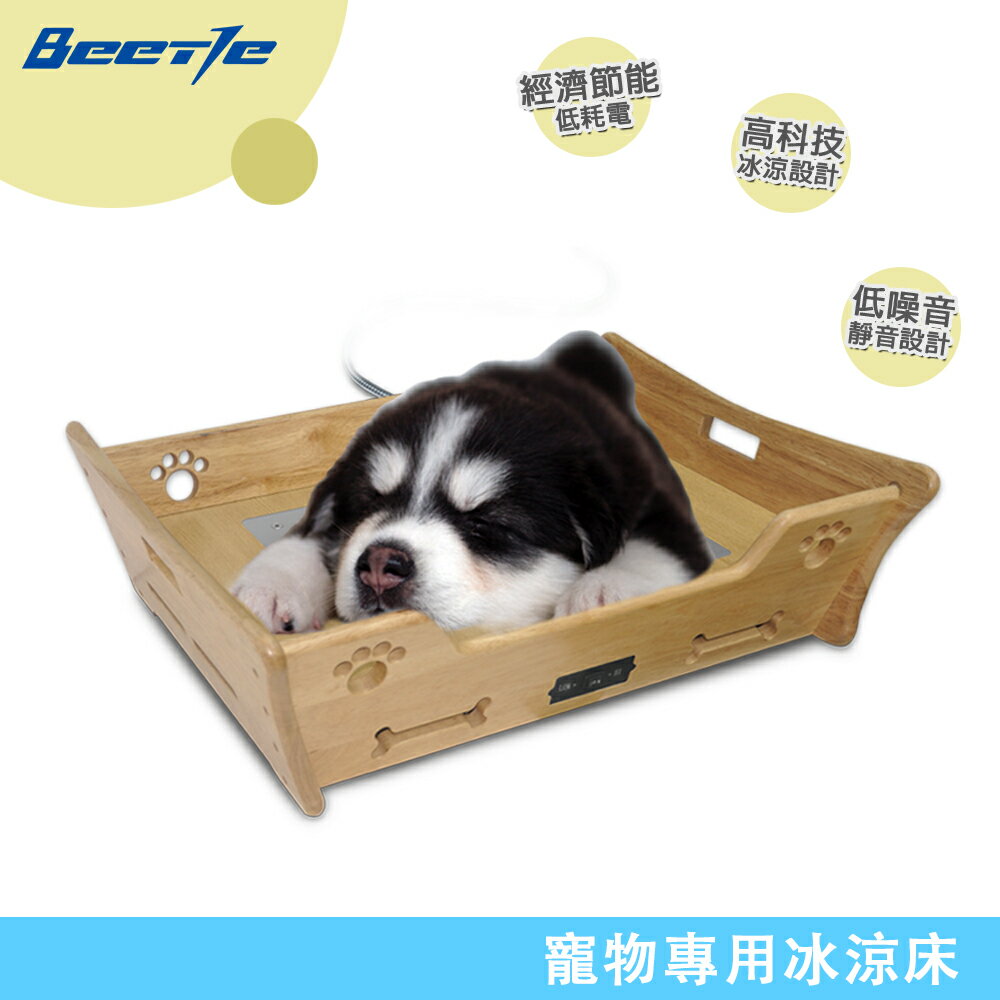 寵物冰涼床 寵物冰涼墊 冰涼墊 涼蓆 抗暑 寵物降溫 寵物涼墊 防中暑 寵物用品