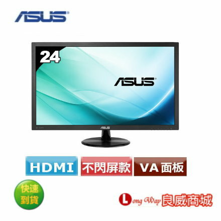 <br/><br/>  華碩 ASUS VP247HA 24型 VA 廣視角電腦螢幕<br/><br/>