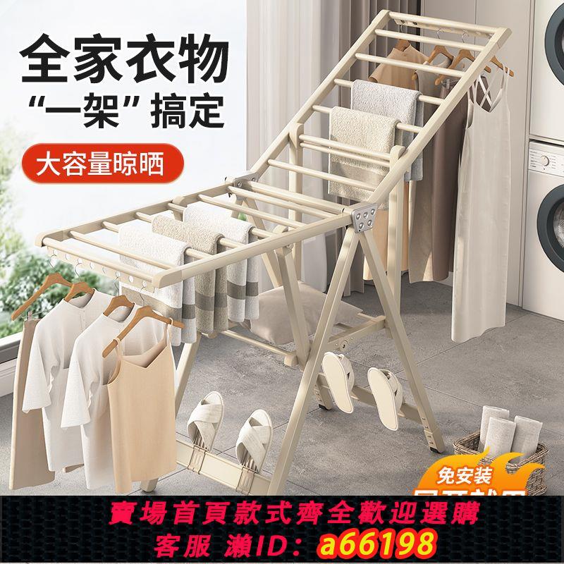【臺灣公司 可開發票】鋁合金家用落地折疊晾衣架翼型曬衣架晾衣桿室內外陽臺曬被子神器