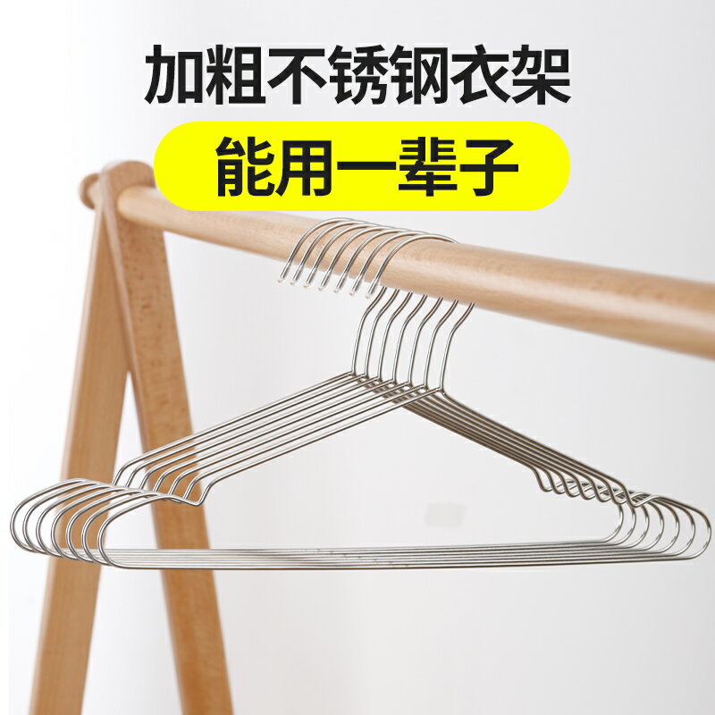 不銹鋼衣架家用無痕成人衣撐加厚加粗防滑晾衣架批發衣服臥室衣掛