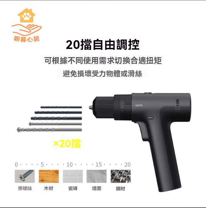 沖擊鉆 電讚 電鉆 HOTO小猴手電鉆工具箱套裝 沖擊鉆鋰電家用充電鉆電動五金 八折減免 特價出 可開發票