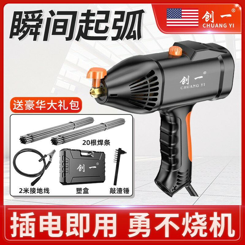 【可開發票】德國進口220V手持式電焊機智慧家用小型便攜式焊接神器純銅迷你焊
