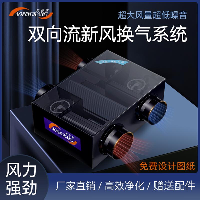 {公司貨 最低價}新風系統一體新風機室內靜音家用排煙管道凈化排風雙向送風換氣機
