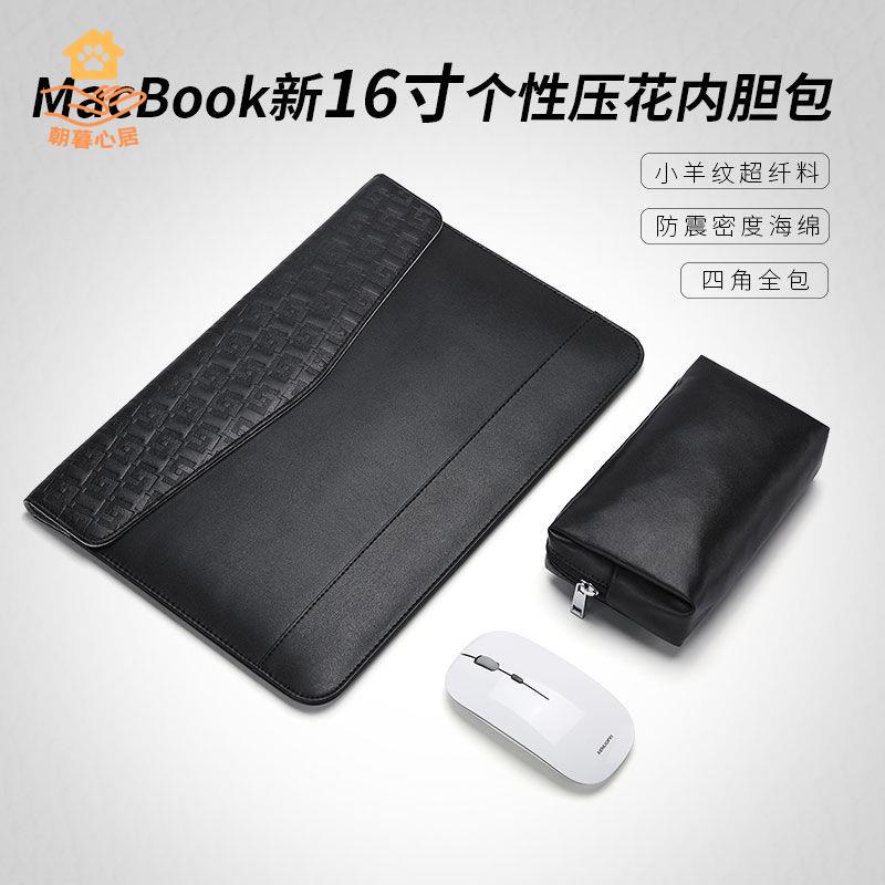 現貨特賣！筆電保護殼 筆記本保護殼 蘋果筆記本保護殼 macbook保護殼 macbook保護套 適用蘋果筆記本內膽包air13.3寸電腦包超薄macbook pro 15寸皮套 特價出 免運 開發票【hua3/12】