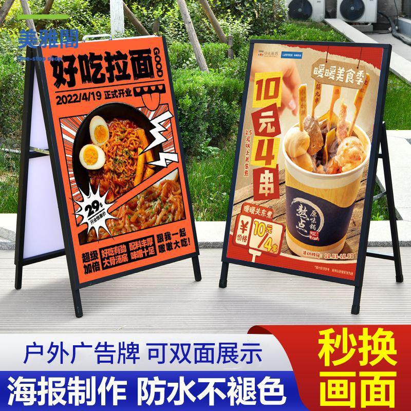 限時減免！廣告牌 展示牌 展示架 奶茶店門口落地廣告牌立牌展示牌手提折疊海報支架立式定製kt板