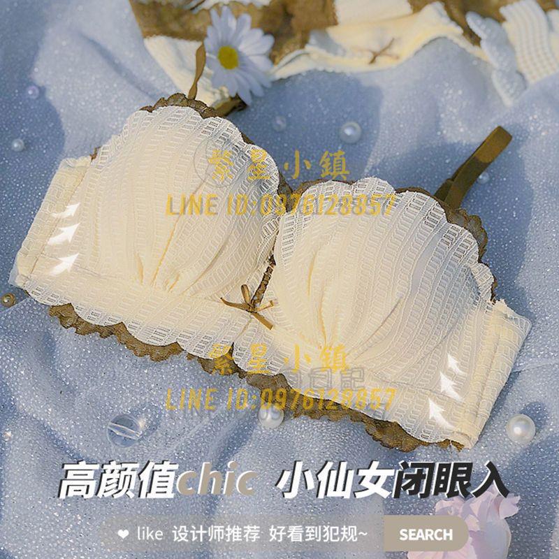 套裝無鋼圈內衣小平胸罩聚攏美背文胸內衣女學生韓版聚文胸罩內【貼身日記】【繁星小鎮】