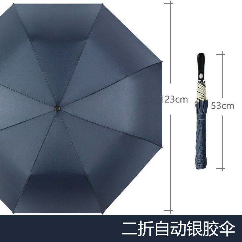 全自動折疊雨傘男女學生晴雨兩用防曬遮陽傘防紫外線雙人超大號