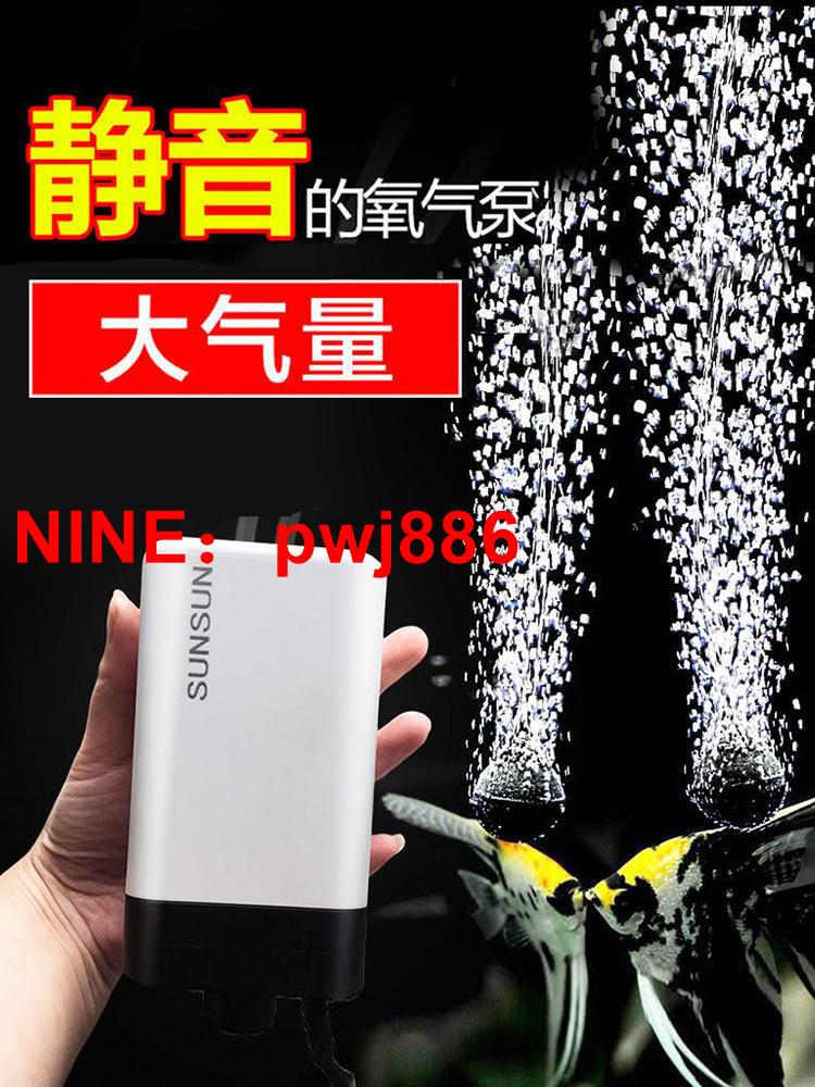 [臺灣公司貨 可開發票]森森魚缸氧氣泵養魚小型家用增氧泵增氧機超靜音打氧機魚缸氧氣泵