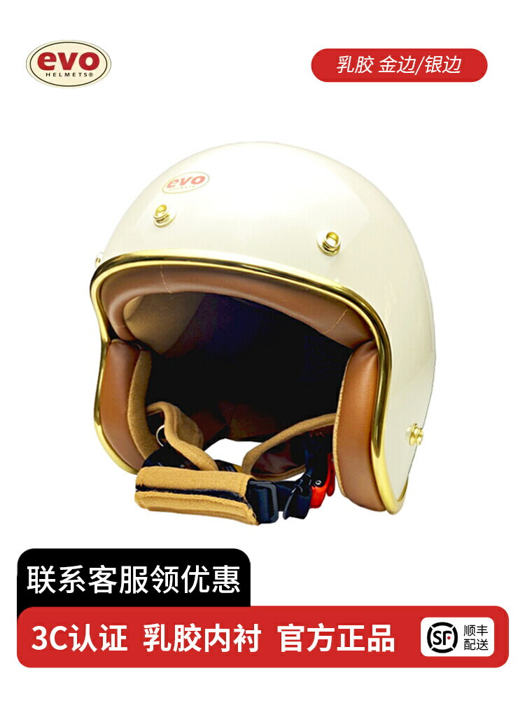 臺灣evo復古3/4頭盔RA姜戈vespa踏板男女安全帽摩托機車騎行半盔