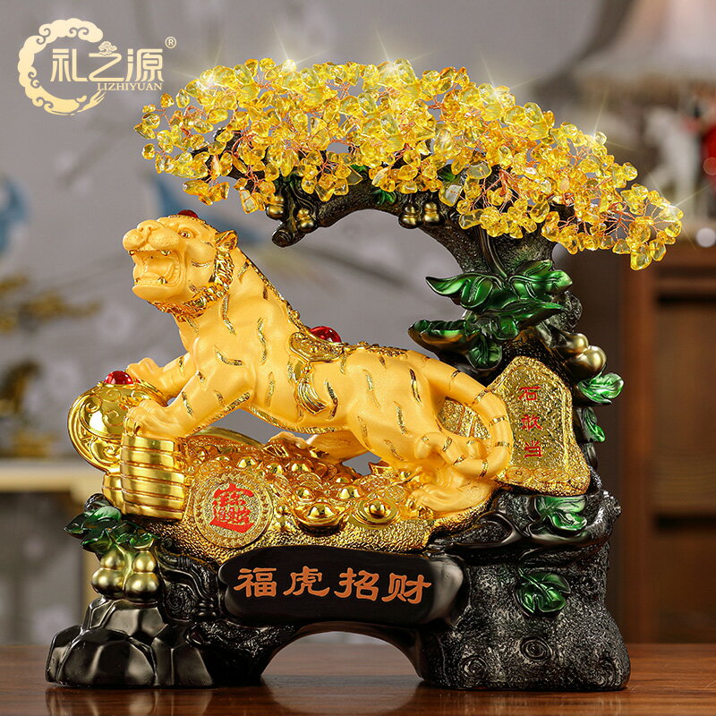 【優選百貨】招財擺件 開運 轉運 裝飾品 禮之源老虎招財擺件 生肖虎年吉祥物黃水晶發財樹酒櫃辦公室裝飾品 全館免運 618購物節