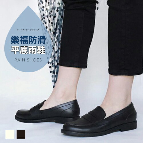 BONJOUR☆日本設計防滑OK！優雅樂福平底雨鞋Rain Shoes【ZS336-7S4】2色 0