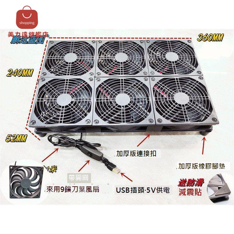 12025 滾珠軸承 華為路由器ax3pro散熱器小米3600適用 靜音 六風扇[DD0322001]