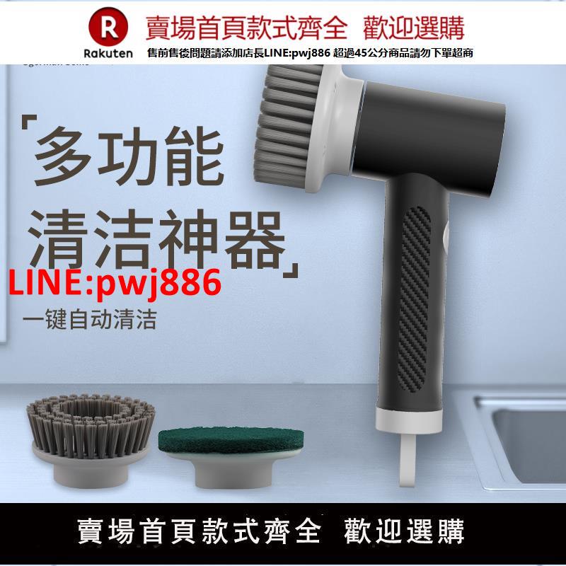 【高品質超低價】德國品牌清潔刷子電動家用廚房刷鍋強力無線手持浴室衛生間用神器