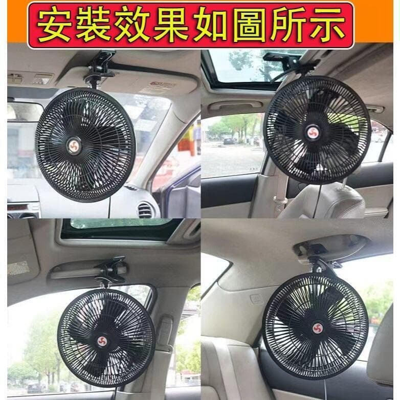 （熱門爆品）（萬人回購）車用夾式風扇 6810寸可選 超大風力 車用風扇 車載風扇 貨車風扇 車用電風扇 車用 風扇