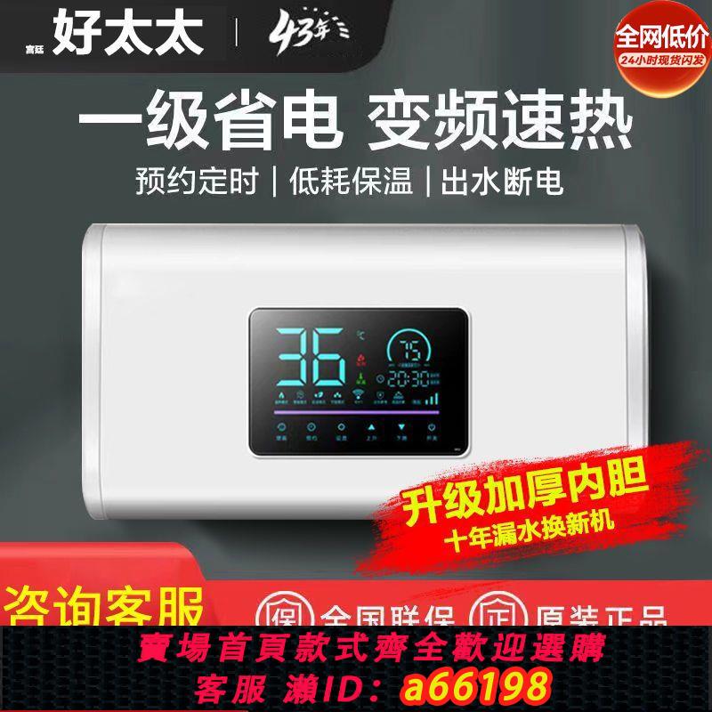 【臺灣公司 可開發票】【官方】好太太速熱電熱水器儲水式家用衛生間洗澡小型一級能效