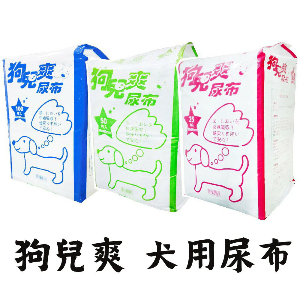 【PETMART】 日本狗兒爽 犬用尿布/清潔墊 超吸水/三種尺寸