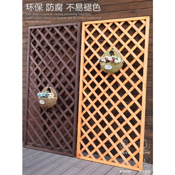 防腐木柵欄 圍欄 室外花園庭院籬笆 圍牆護欄 網格隔斷戶外爬藤花架子