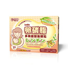 孕哺兒® 卵磷脂 48包