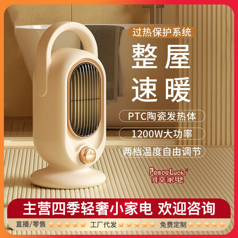 【新品特惠】歐規美規陶瓷PTC發熱暖風機小型靜音桌面取暖器110V電暖器【幸福驛站】