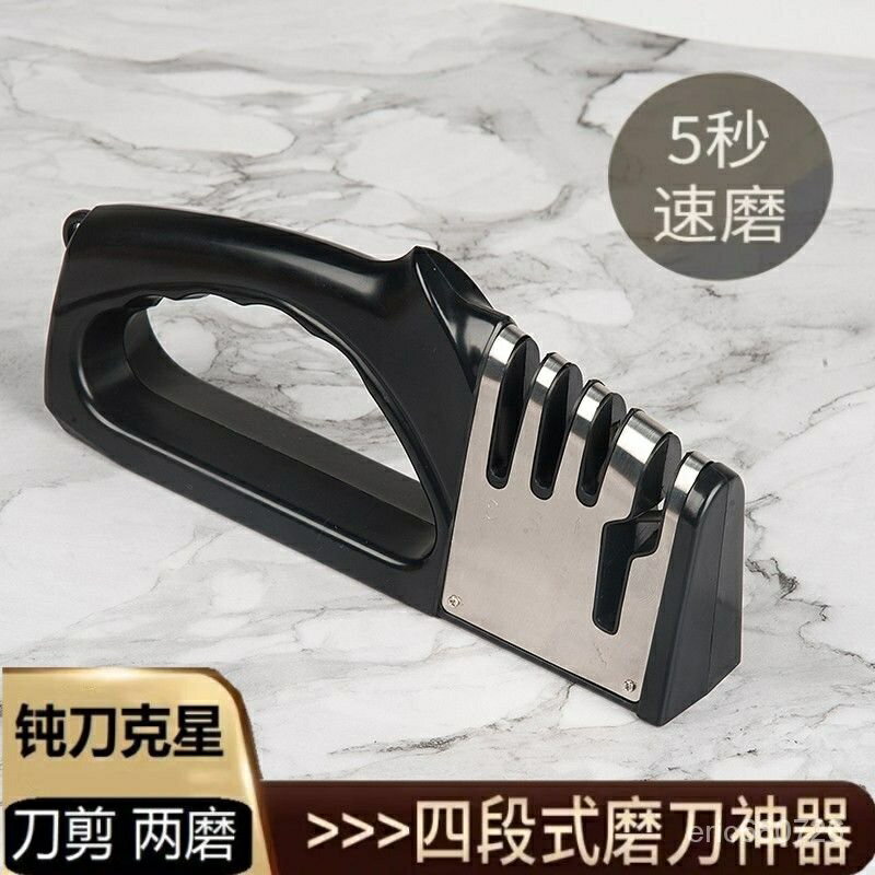 磨刀神器多功能快速磨刀器廚房菜刀開刃精磨剪刀手動傢用磨刀石機
