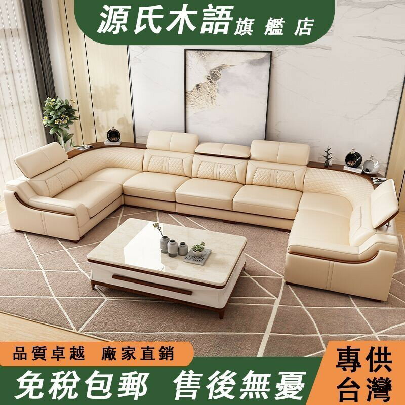 【 免稅包郵】現代真皮沙發 別墅頭層真皮沙發 家用客廳多人組合沙發 軟包實木沙發 U型轉角組合沙發 貴妃沙發