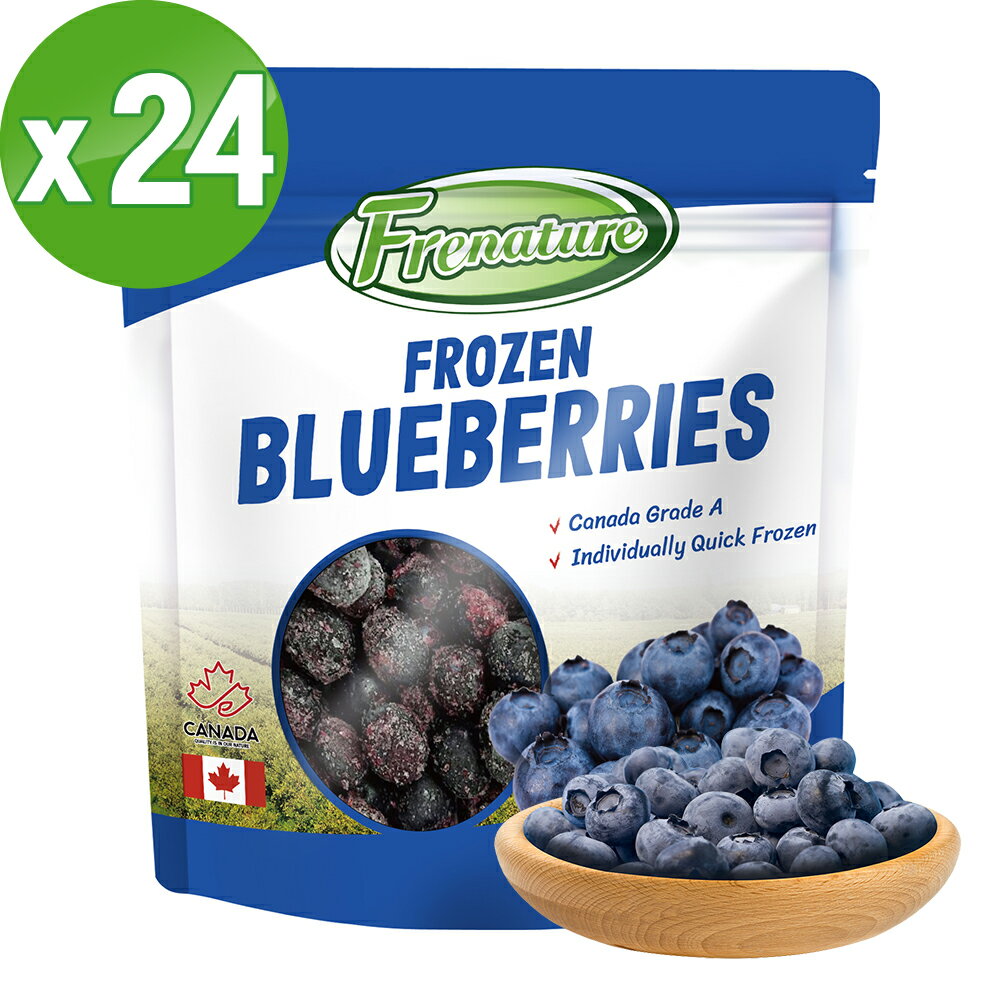Frenature富紐翠 加拿大A級冷凍藍莓 320g 24入組【冷凍宅配】
