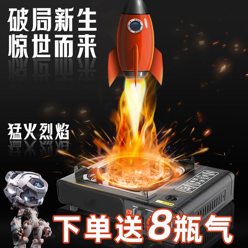 {公司貨 最低價}室外便攜式卡式爐氣爐戶外露營瓦斯卡磁爐家用火鍋燃氣爐小煤氣灶