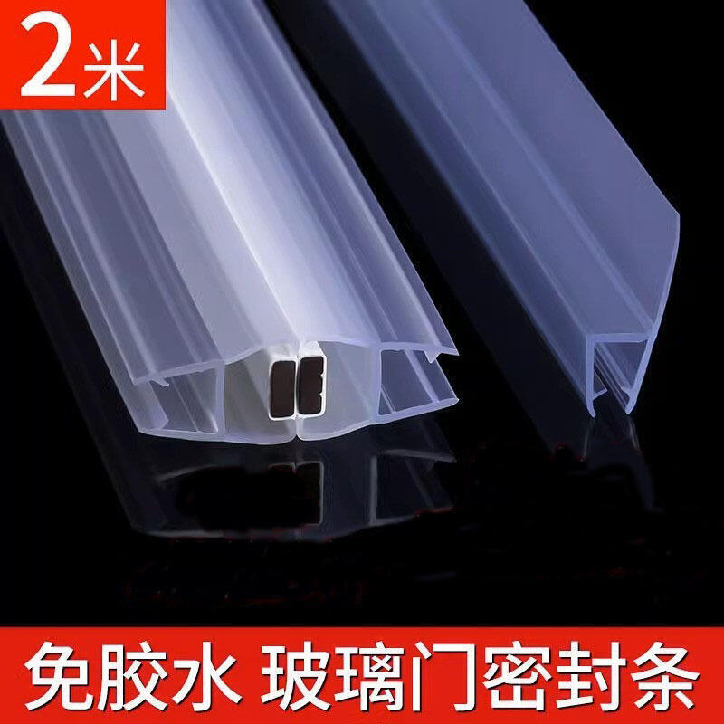 【全球優品滙】滿300出貨【熱賣】浴室玻璃門防水密封條推拉門擋水膠條門縫防撞防風條防噪音隔音條