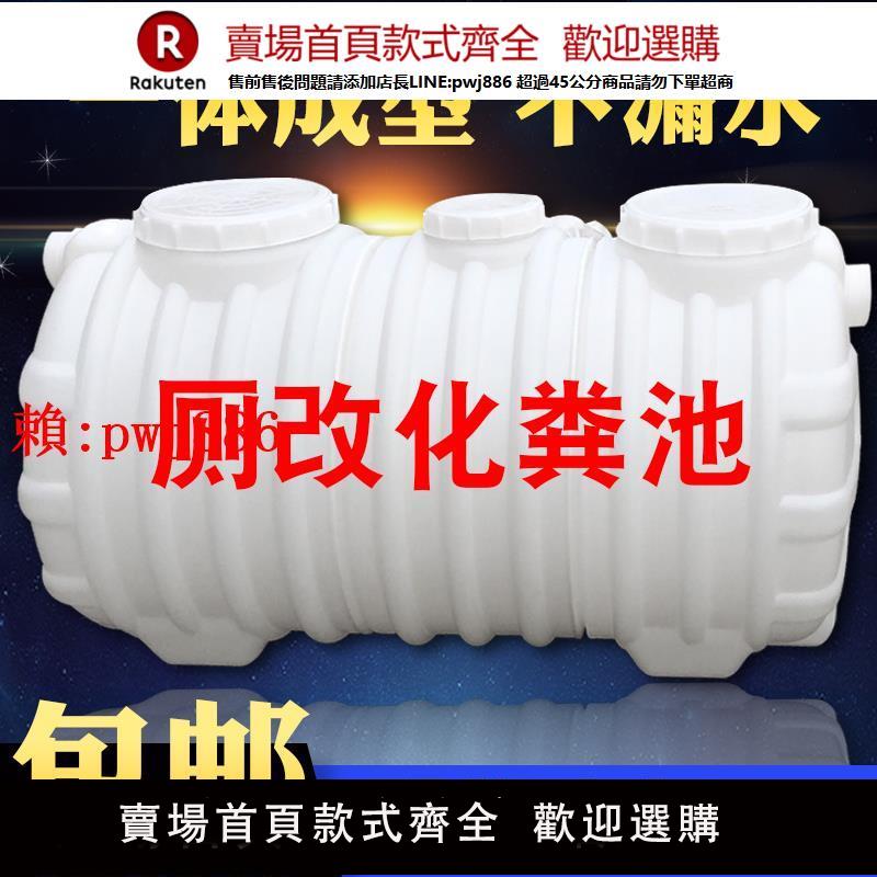【售後無憂】成品環保PE塑膠化糞池新農村改造家用廁所三格一體加厚小型糞池桶
