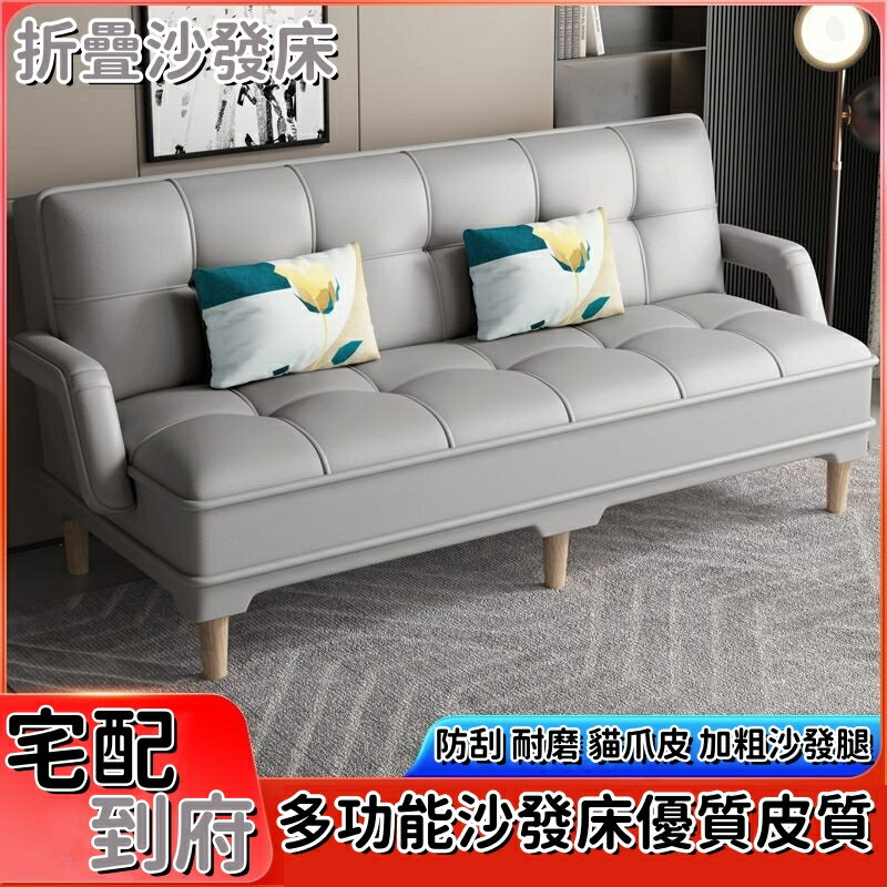 【免運】貓抓皮沙發 簡易可折疊沙發床 兩用 乳膠 公寓 小戶型 多功能雙人 家用客廳懶人沙發 科技佈沙發