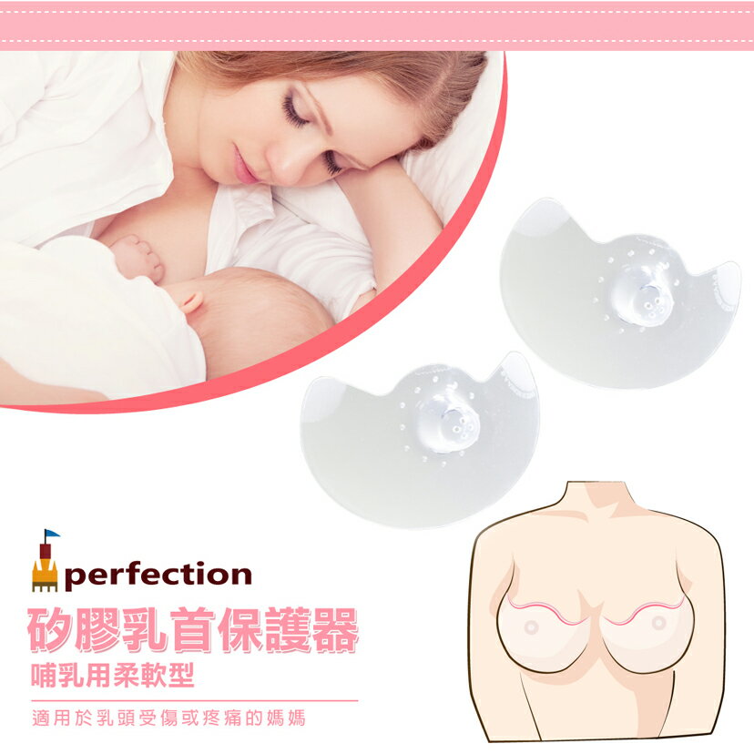 保護器乳頭保護罩購物比價 Findprice 價格網