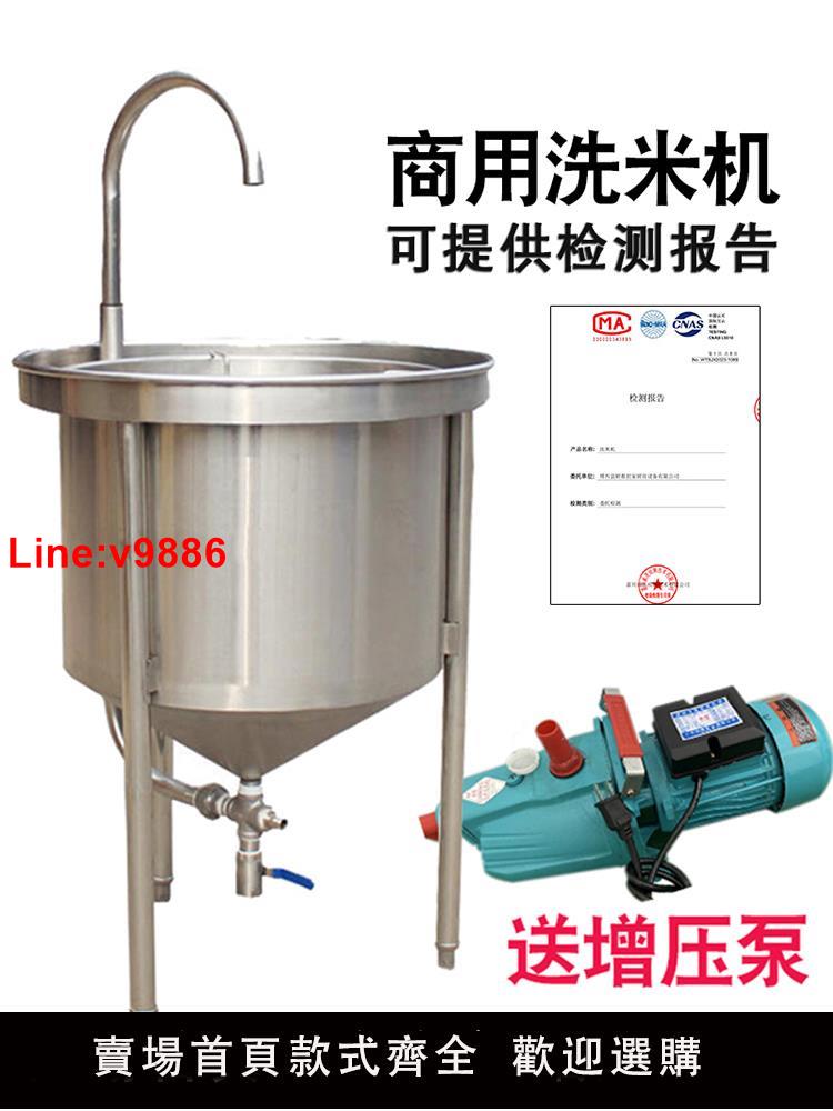 【臺灣公司 超低價】洗米機全自動不銹鋼25kg 50 100kg大型水壓式沖洗淘米機商用食堂