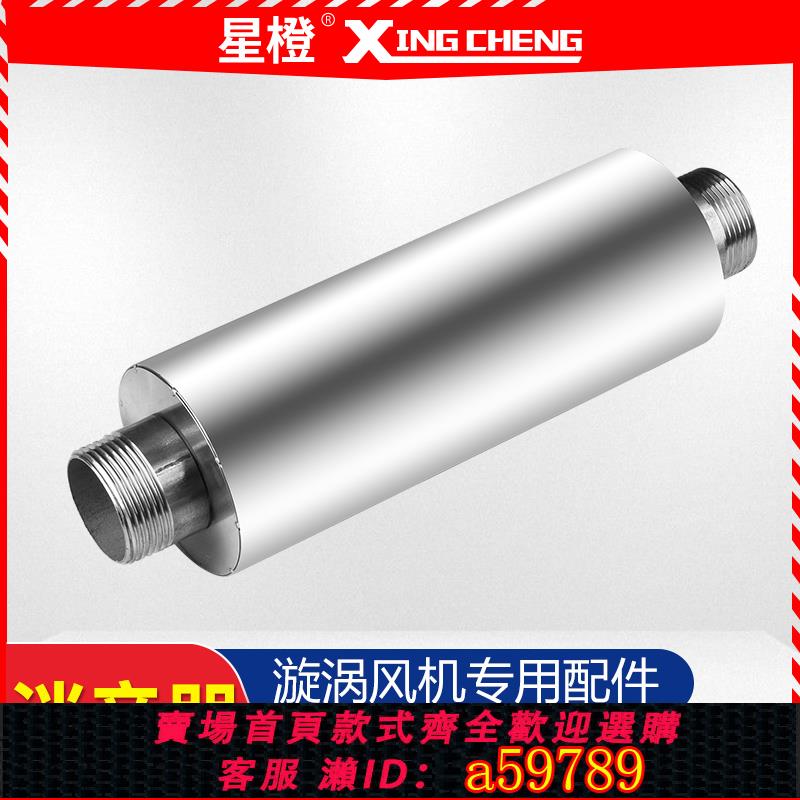 【臺灣公司 可打統編】高壓漩渦風機消音器真空泵降噪不銹鋼消聲器旋渦氣泵鼓風機消音筒