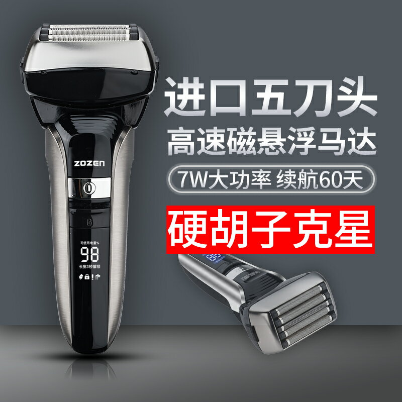 剃須刀智慧數顯往復式電動充電式男士胡須刀刮鬍子全身水洗刮鬍刀
