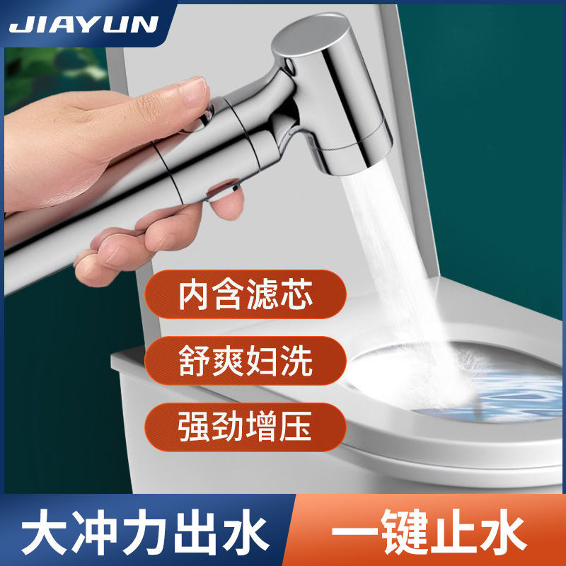 馬桶噴槍水龍頭婦洗器噴頭廁所衛生間伴侶沖洗器家用高壓增壓