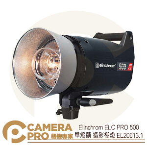 ◎相機專家◎ Elinchrom ELC PRO 500 單燈頭 攝影棚燈 EL20613.1 公司貨【跨店APP下單最高20%點數回饋】